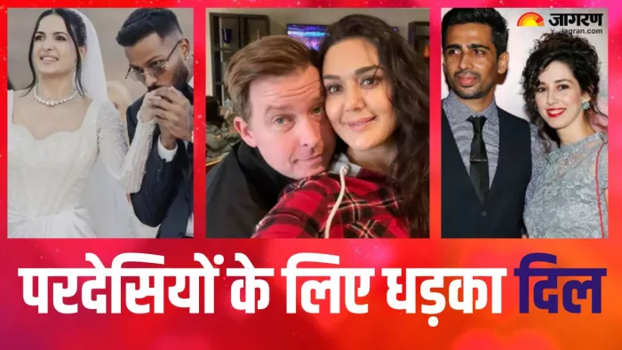 विदेशियों पर दिल हारे ये सितारे/ फोटो- Jagran Graphics
