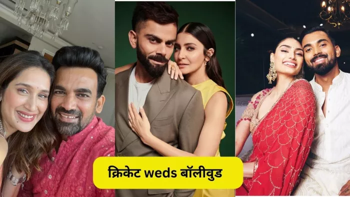 जब बॉलीवुड हसीनाओं पर दिल हार बैठे क्रिकेटर्स