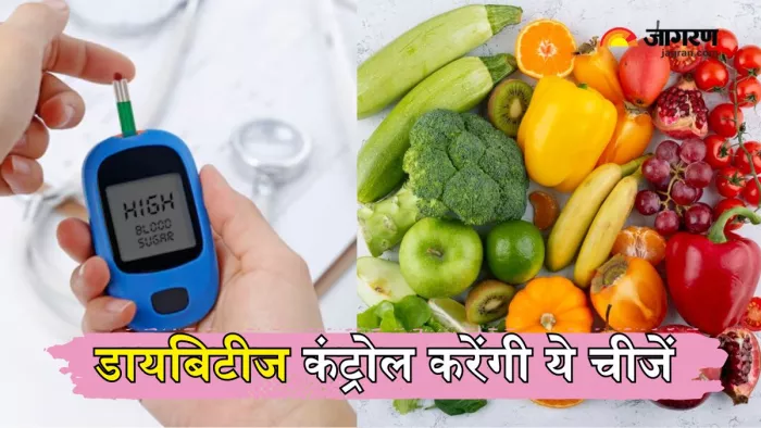 Diabetes कंट्रोल करने में मददगार हैं ये चीजें (Picture Courtesy: Freepik)