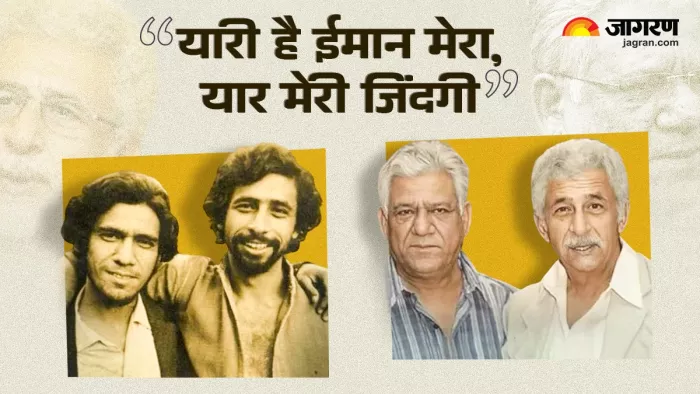 अभिनेता ओम पुरी और नसीरुद्दीन शाह एक साथ (Photo Credit-Jagran)