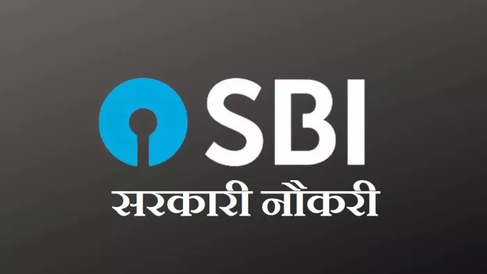 SBI SCO Notification 2024: आवेदन की आखिरी तारीख 8 अगस्त निर्धारित है।