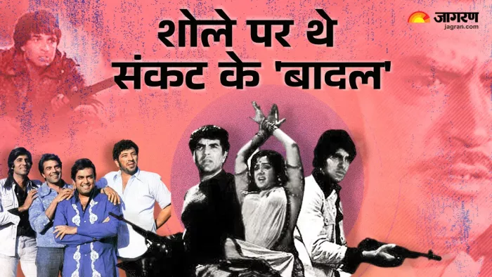 फिल्म शोले को 1975 में रिलीज किया गया था (Photo Credit-Jagran)