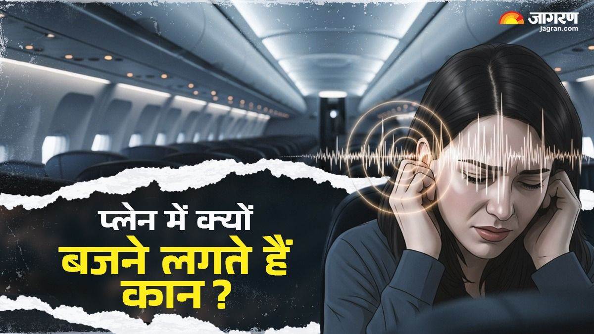 https://www.jagranimages.com/images/newimg/19072025/19_07_2025-airplane_ear_1_23988345_9485536.jpg