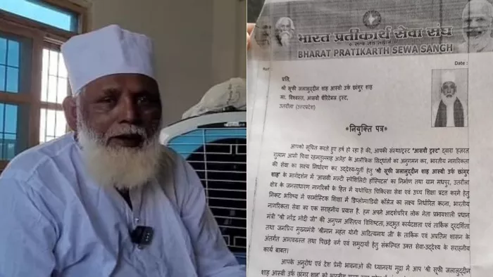 जलालुद्दीन उर्फ छांगुर को अफसरों और नेताओं को आरएसएस के नागपुर सेंटर