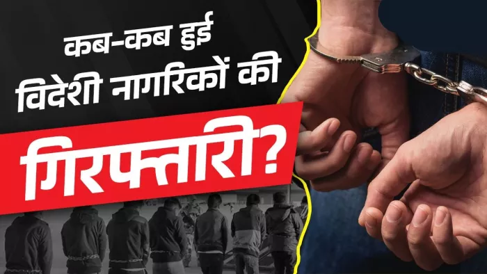नेपाल सीमा के डंकी रूट पर एजेंसियों की कड़ी नजर