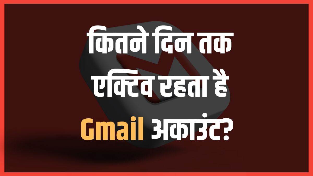 https://www.jagranimages.com/images/newimg/19072025/19_07_2025-gmail_account_23988800.jpg