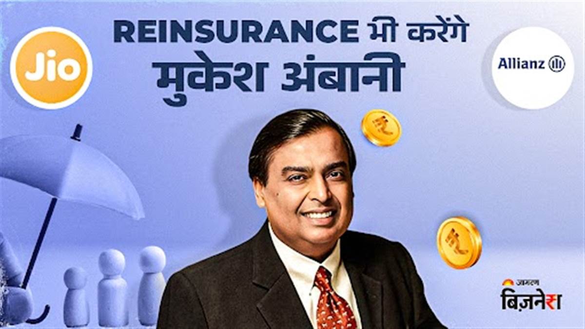 https://www.jagranimages.com/images/newimg/19072025/19_07_2025-jio_in_reinsurance_23988507.jpg