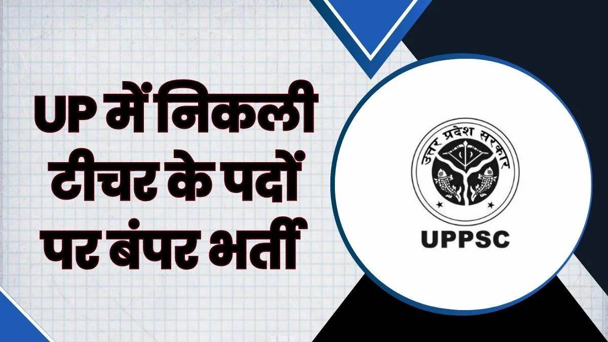 lt grade teacher recruitment aspirants demand age relaxation in up