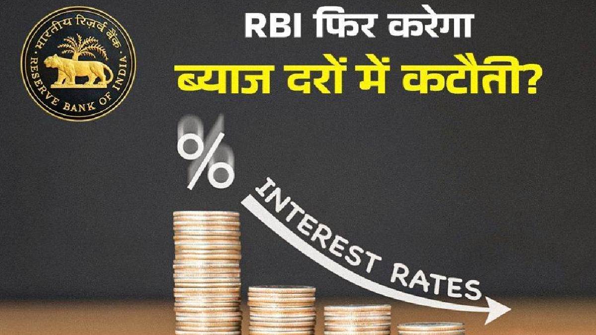 https://www.jagranimages.com/images/newimg/19072025/19_07_2025-rbi_repo_rate_23988894.jpg