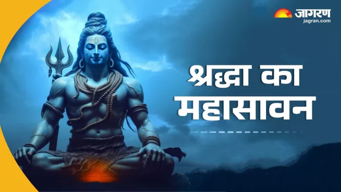 शिव उपासना से वसुधैव कुटुम्बकम् की प्रेरणा।