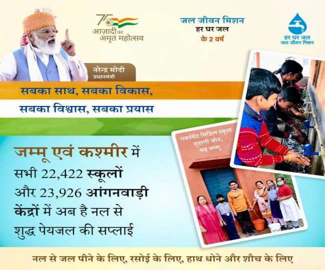 मोदी जी के नेतृत्व में जम्मू-कश्मीर शांति व समृद्धि का पर्याय बन रहा है।