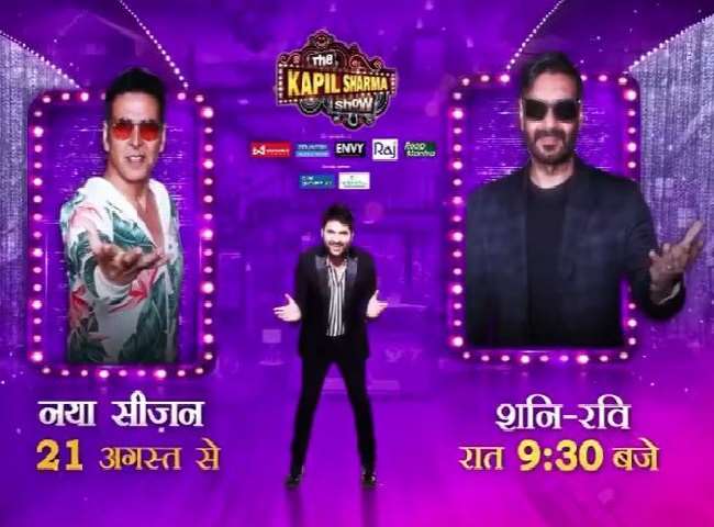 कपिल शर्मा अक्षय कुमार के साथ मस्ती करते नजर आएंगेl