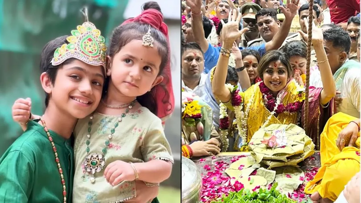 Shilpa Shetty Kids Janmashtami 2022: शिल्पा शेट्टी के बच्चों ने मनाई जन्माष्टमी, देखें क्यूट वीडियो