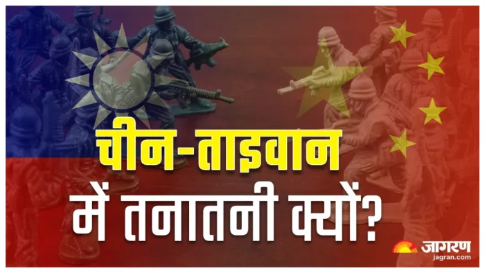 ताइवान के उपराष्ट्रपति के अमेरिकी दौरे से क्यों भड़का चीन (Image: Jagran Graphic)