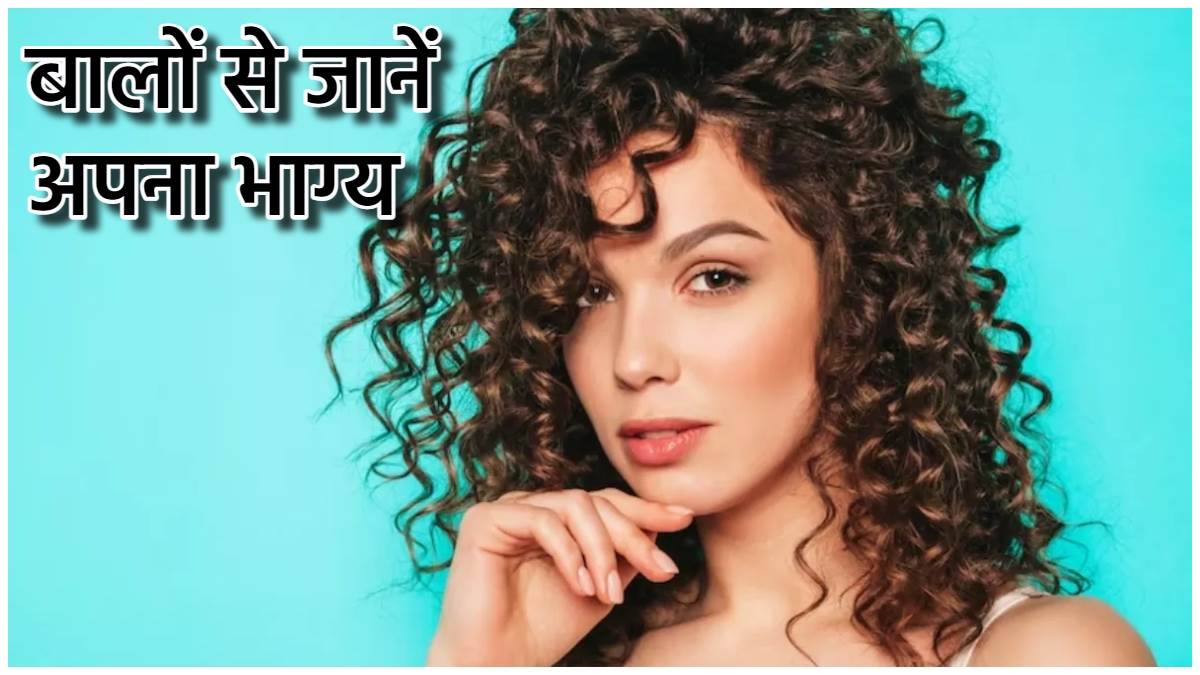 Curly Hair Personality  curly-hair-personality