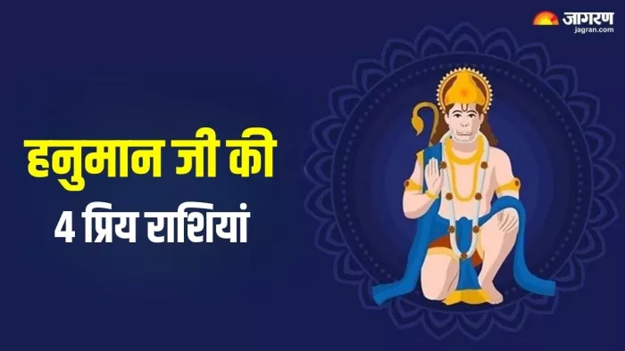 Lord Hanuman: हनुमान जी को कैसे प्रसन्न करें ?