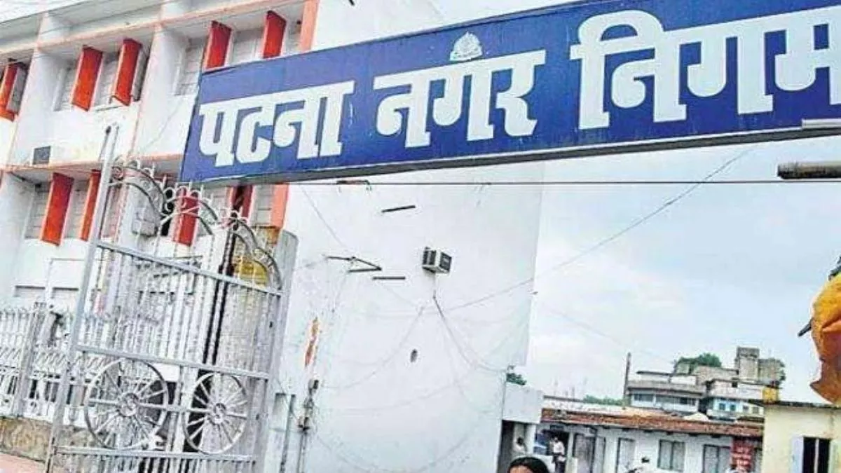 Patna News: होल्डिंग टैक्स न देने वाले फ्लैट मालिकों पर बड़े एक्शन की तैयारी, 100% तक का जुर्माना लगाएगा नगर निगम