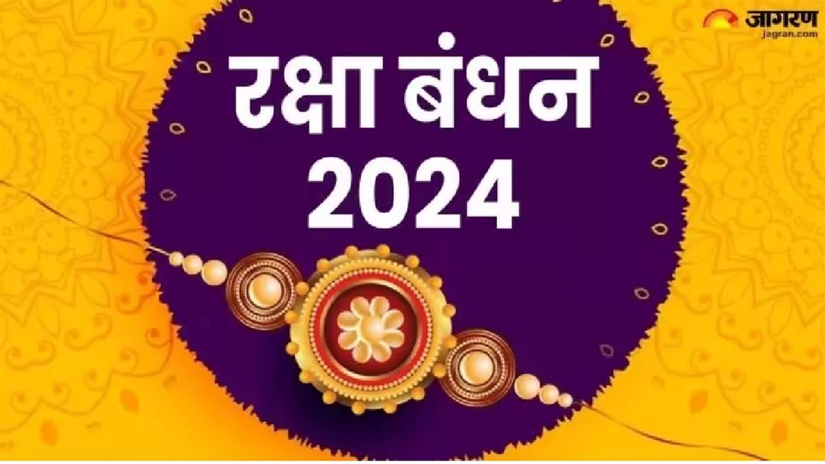 https://www.jagranimages.com/images/newimg/19082024/19_08_2024-raksha_bandhan_23780545.jpg