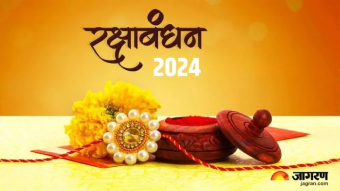 Raksha Bandhan 2024: रक्षाबंधन का शुभ मुहुर्त का सांकेतिक फोटो।