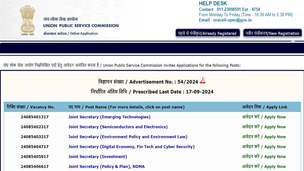 upsc joint secretary lateral entry vacancy 2024 upsc starts applications for recruitment to the posts of secretary deputy secretary and director opportunity to fill online form till 17th september