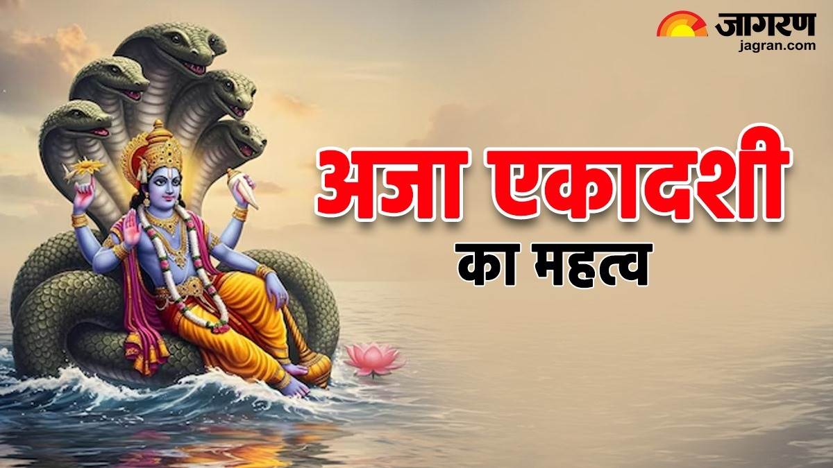 https://www.jagranimages.com/images/newimg/19082025/19_08_2025-aja_ekadashi_24016617.jpg
