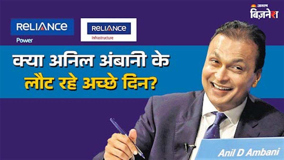 https://www.jagranimages.com/images/newimg/19082025/19_08_2025-anil_ambani_19-8_24017729.jpg