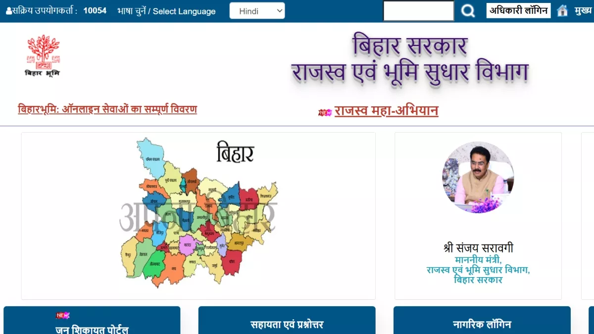 Bihar Bhumi: दरभंगा में सर्वे से जुड़े कुल 339 कर्मचारियों के लॉगिन ब्लॉक, राजस्व महाभियान का लगा झटका