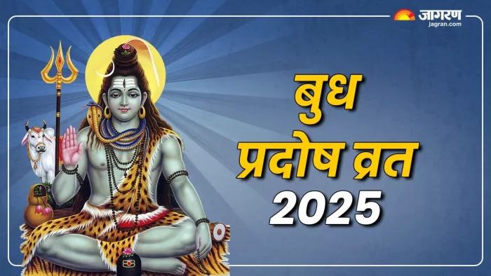 Pradosh Vrat 2025: भगवान शिव को कैसे प्रसन्न करें?