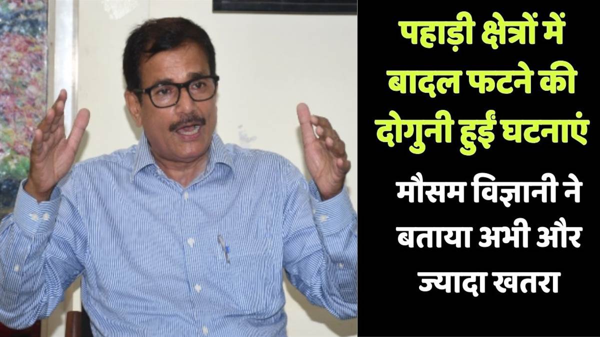 https://www.jagranimages.com/images/newimg/19082025/19_08_2025-cloudburst__24018354.jpg