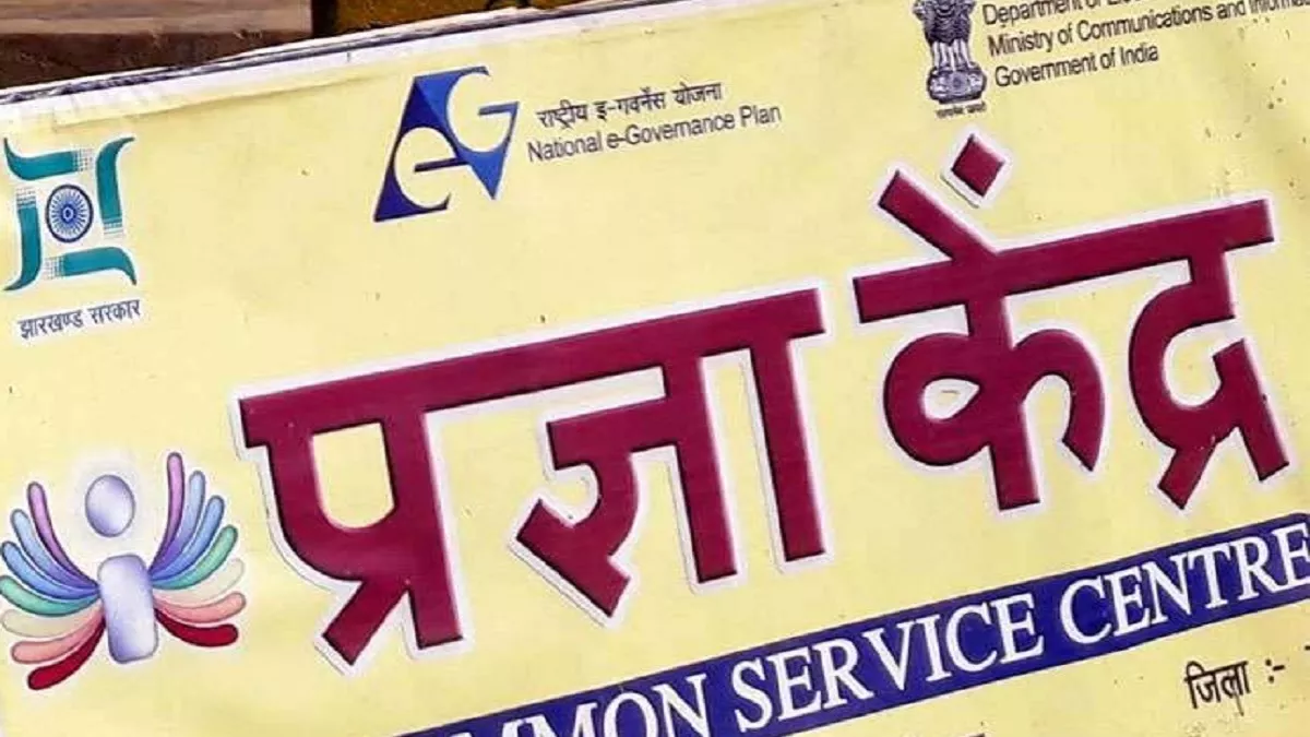 Jharkhand के सात जिलों में कामन फैसिलिटी सेंटर बनाएगा उद्योग विभाग, मिलेंगी ये सुविधाएं