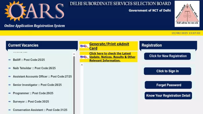 DSSSB Recruitment 2025 की पूरी डिटेल यहां से करें चेक।