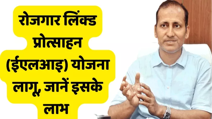 क्षेत्रीय भविष्य निधि आयुक्त प्रथम शाहिद इकबाल। जागरण