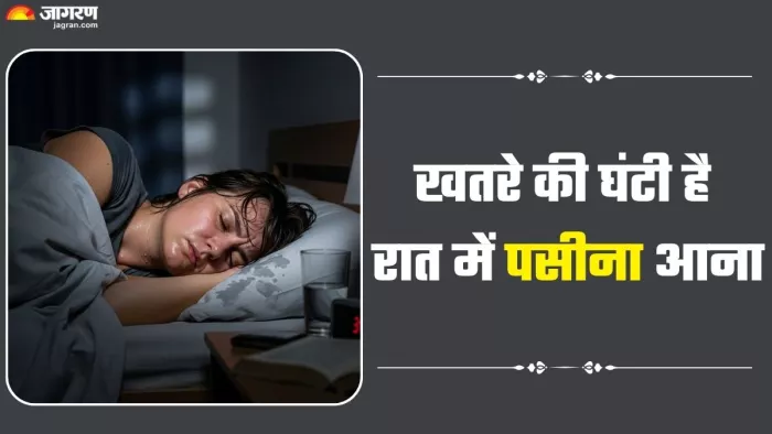 रात में पसीना आना हो सकता है कैंसर का संकेत (Picture Credit- AI)