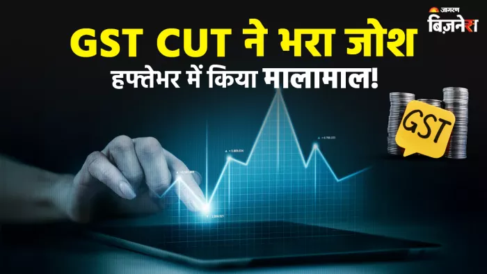 केंद्र सरकार के छोटी पेट्रोल-डीजल कारों पर जीएसटी घटाने के प्रस्ताव के बाद ऑटो शेयरों में तेजी आई है।