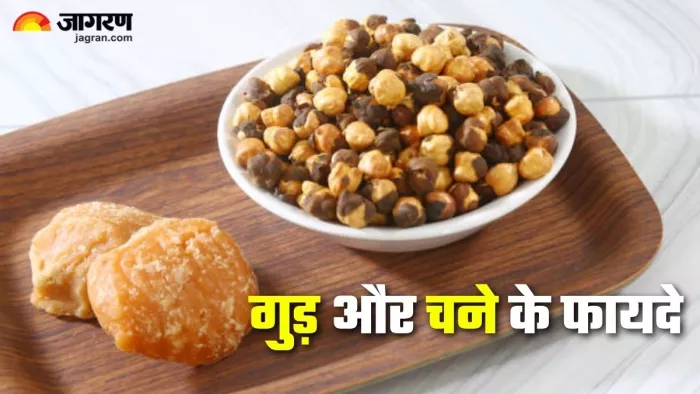 गुड़ और चने के फायदे (Picture Credit- Freepik)