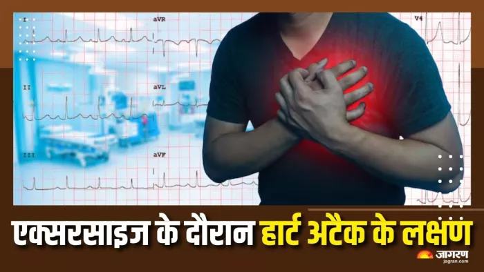 वर्क आउट के दौरान हार्ट अटैक के लक्षण (Picture Courtesy: Freepik)
