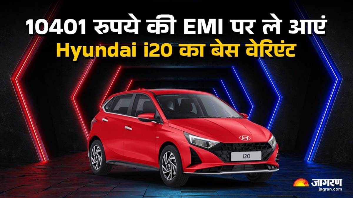 https://www.jagranimages.com/images/newimg/19082025/19_08_2025-hyundai_i20_emi_020141_24015899.jpg