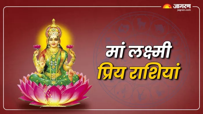 Zodiac Signs: मां लक्ष्मी को कैसे प्रसन्न करें?