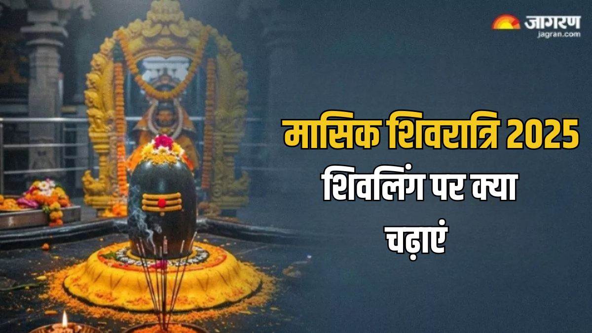 https://www.jagranimages.com/images/newimg/19082025/19_08_2025-masik_shivratri_2025__3_24017554.jpg