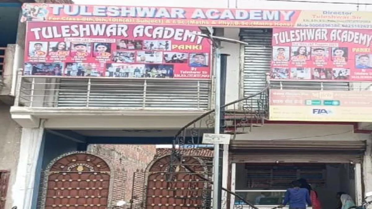 Coaching Director ने नाबालिग छात्रा संग की घिनौनी हरकत, मामला उजागर होने पर संस्थान में ताला लगाकर हुआ फरार