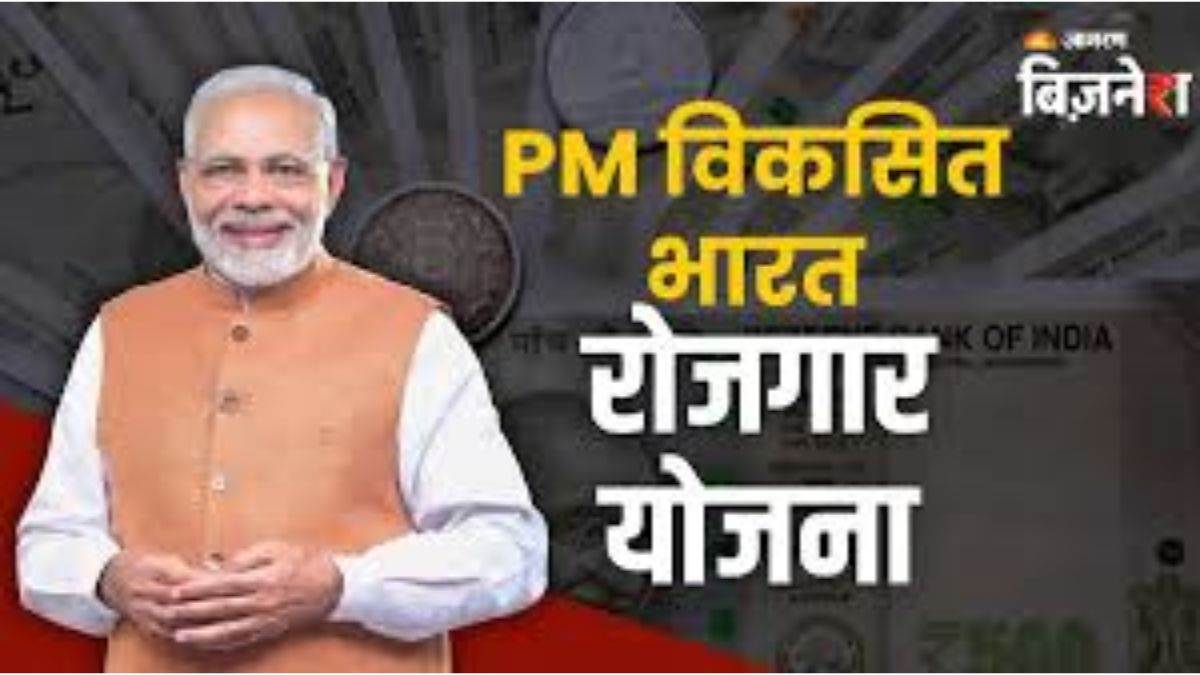 https://www.jagranimages.com/images/newimg/19082025/19_08_2025-pm_viksit_bharat_rozgar_yojana_24018034.jpg