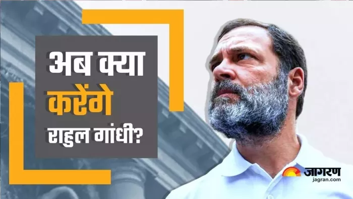 राहुल गांधी के वकील को पक्ष रखने का विधिक अधिकार नहीं।