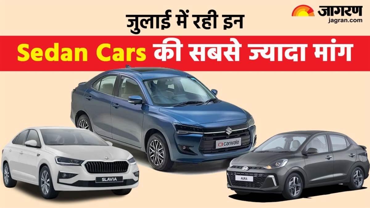 https://www.jagranimages.com/images/newimg/19082025/19_08_2025-sedan_cars_july_020142_24017511_105129921.jpg