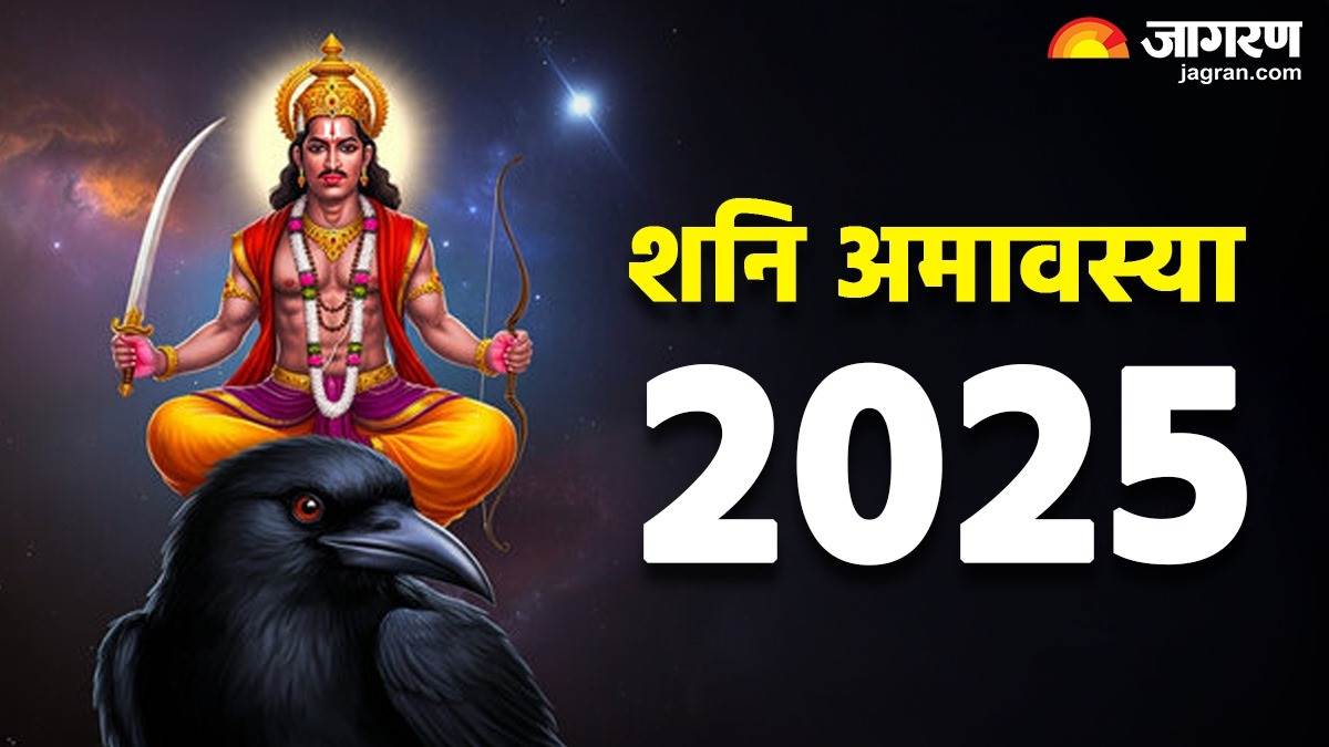 https://www.jagranimages.com/images/newimg/19082025/19_08_2025-shani-amavasya_2025_24017791_143411238.jpg
