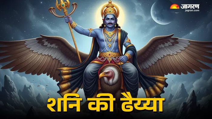 Shani Dhaiya: कैसे करें शनिदेव को प्रसन्न?