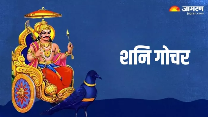 Shani Gochar 2027: शनिदेव को कैसे प्रसन्न करें?