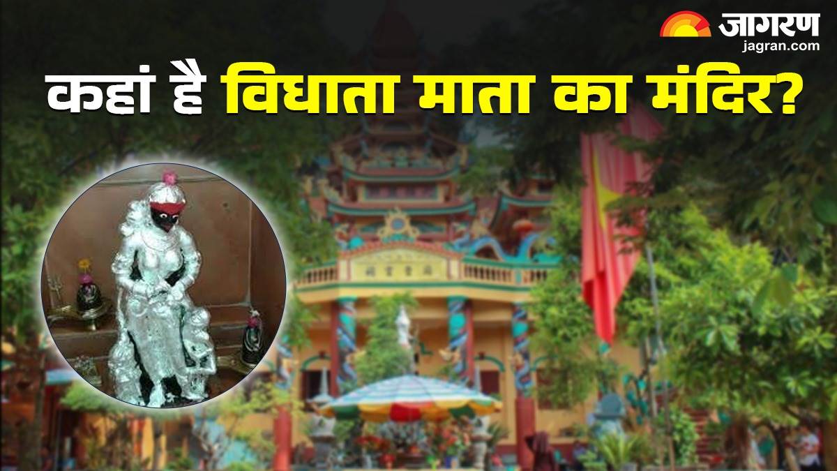 https://www.jagranimages.com/images/newimg/19082025/19_08_2025-vidhata_mata_ujjain_24017752.jpg