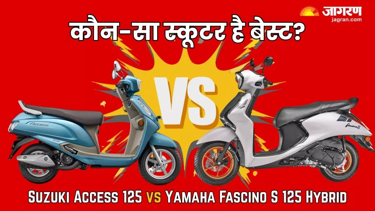 Yamaha Fascino S 125 Hybrid Vs Suzuki Access 125: जानें कौन-सा स्कूटर है बेहतर?