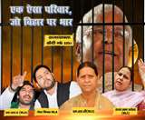पटना में पोस्टर लगा लालू यादव को बताया कैदी नं. 3351, लिखा-
