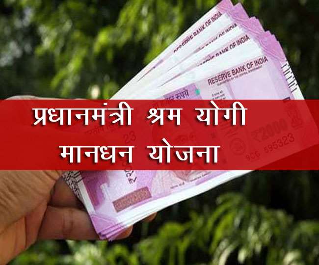 prime minister shram yogi maandhan yojana 34582 workers of uttarakhand have registered for yojana